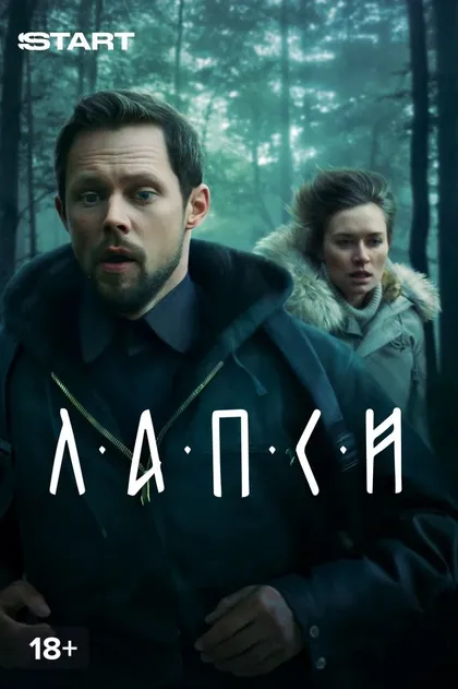 Семён Лопатин