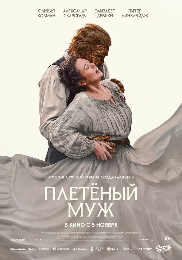 Оливия Колман