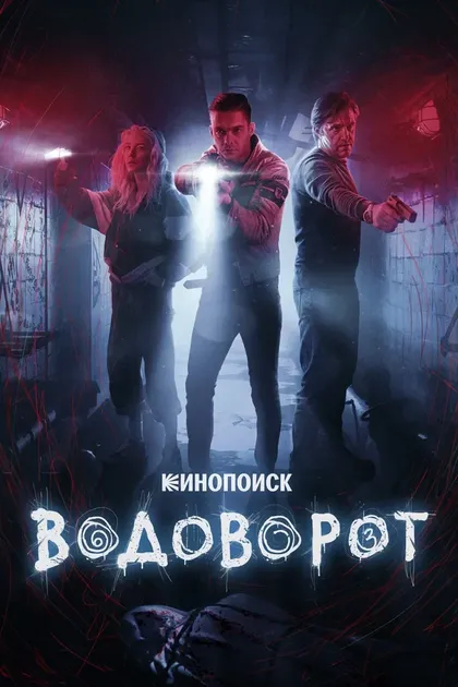 Игорь Миркурбанов