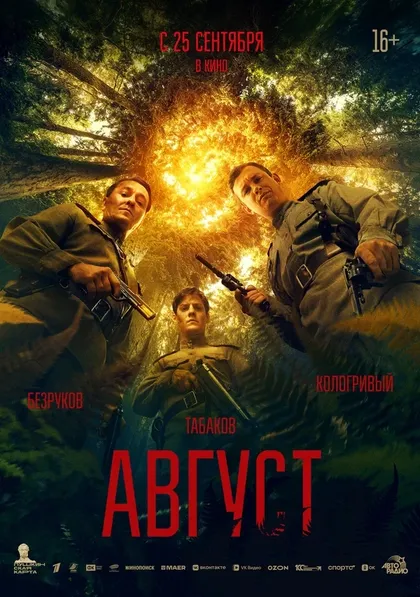 Илья Малаков