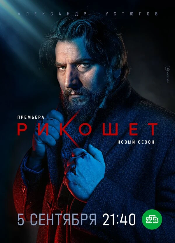 Ингрид Олеринская