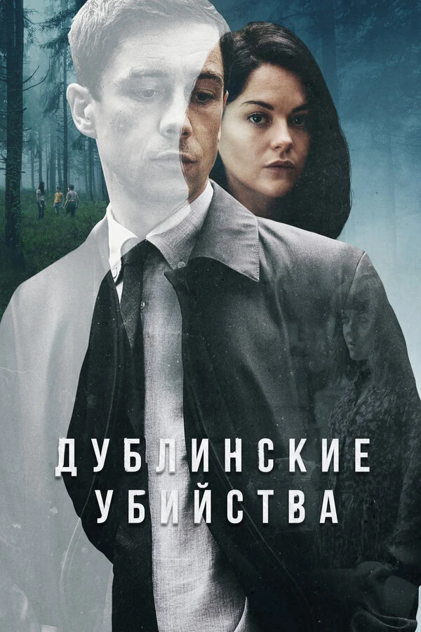Майкл Д’Арси