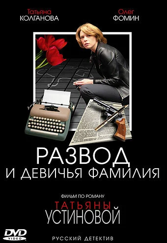 Олеся Жураковская