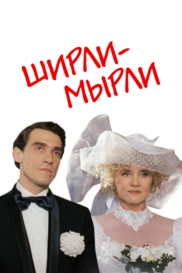 Сергей Баталов