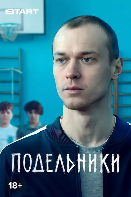 Михаил Орлов