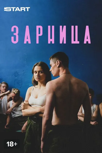 Вита Никонова