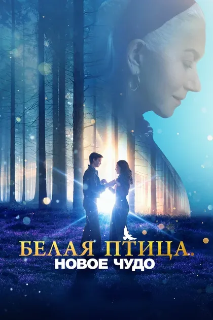 Оливия Росс