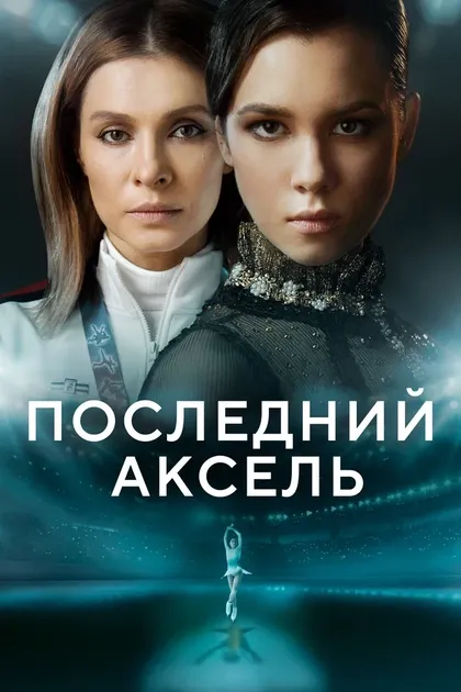 Елена Подкаминская