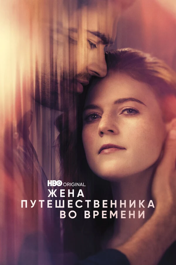 Роуз Лесли