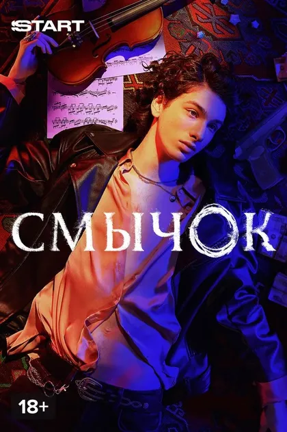 Катерина Беккер