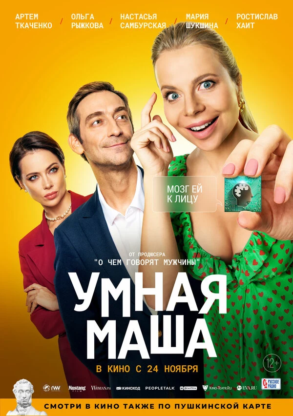 Анатолий Терёхин