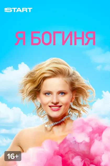 Анна Екатерининская