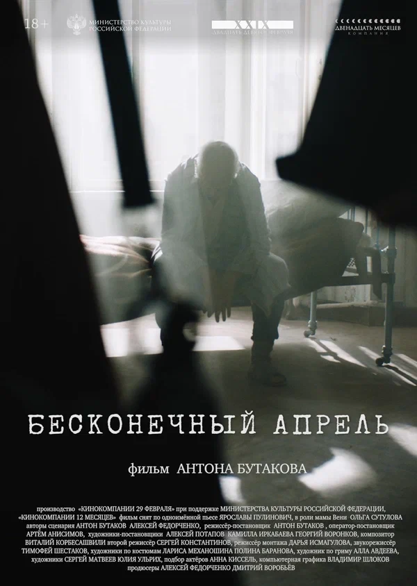 Иван Юзеев