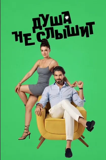 Аслы Сюмен