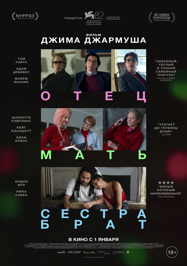 Беатрис Домон