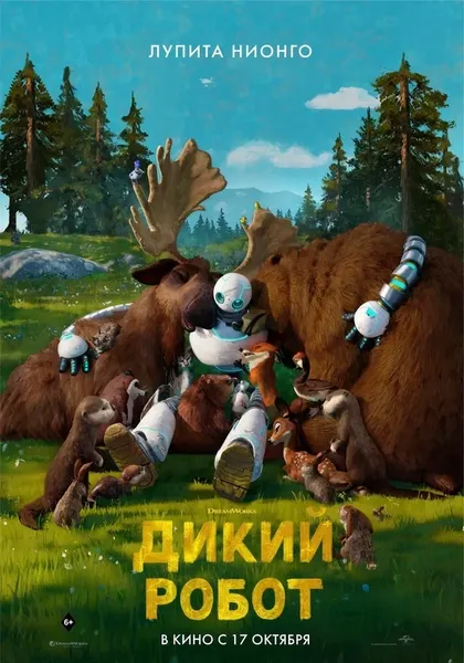 Винг Реймз