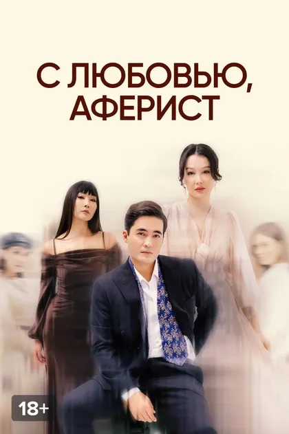 Санжар Мади