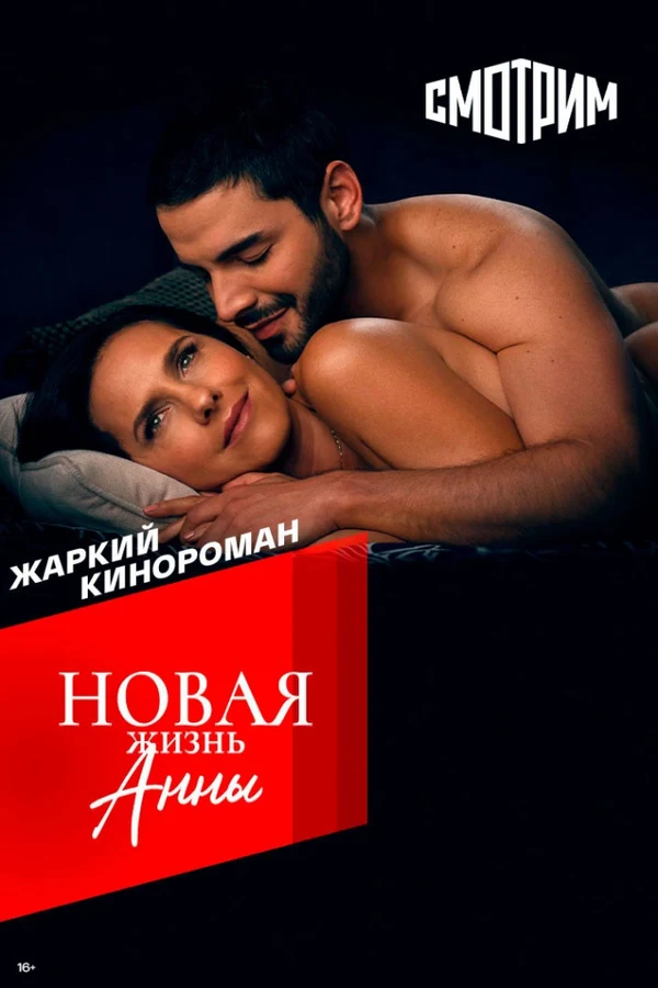 Адриана Аранго