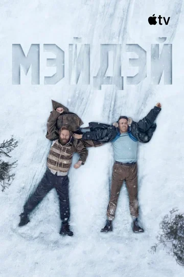 Джои Коулмэн