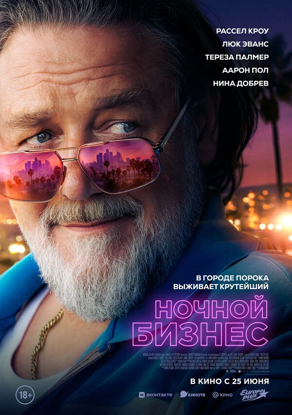 Дэниэл Форте