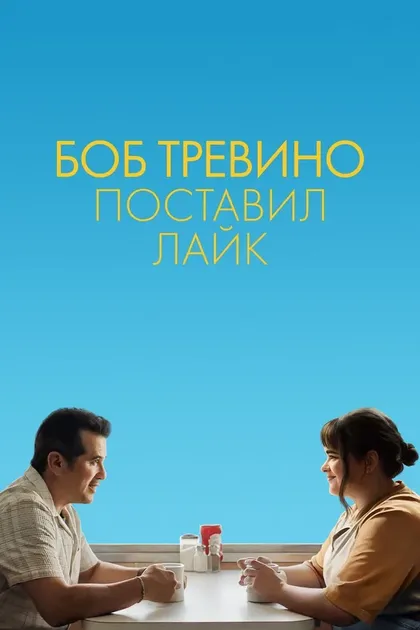 Дэйл Холдрен