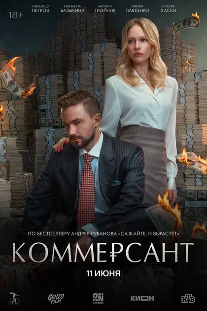 Александр Кудин