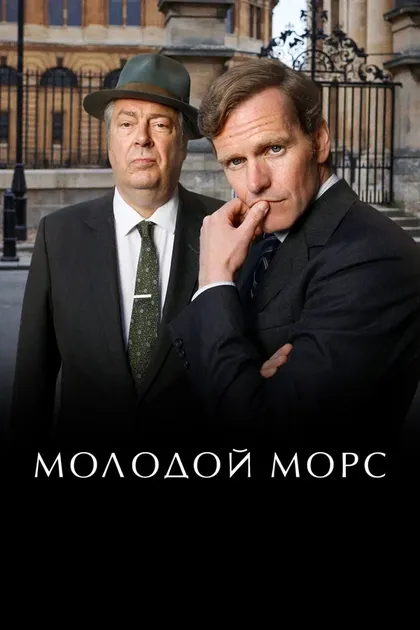 Шон Эванс