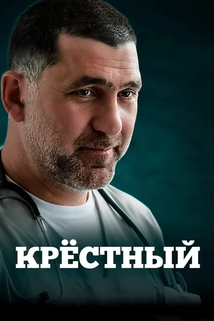 Андрей Смоляков