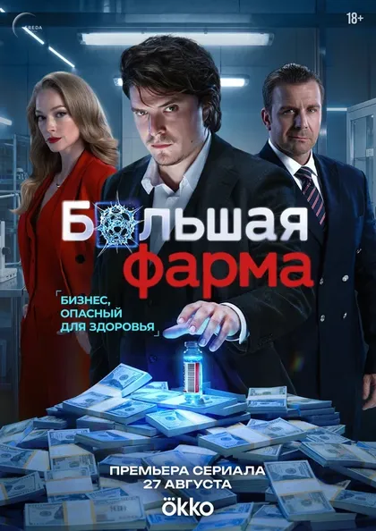 Дмитрий Ендальцев