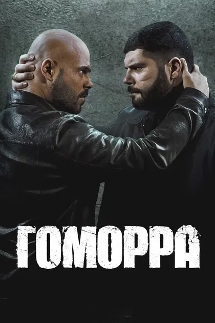 Марко Д’Аморе