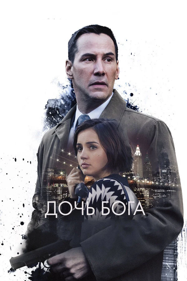 Венус Эриель