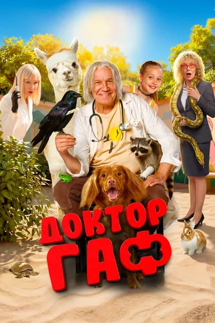 Андрей Пынзару