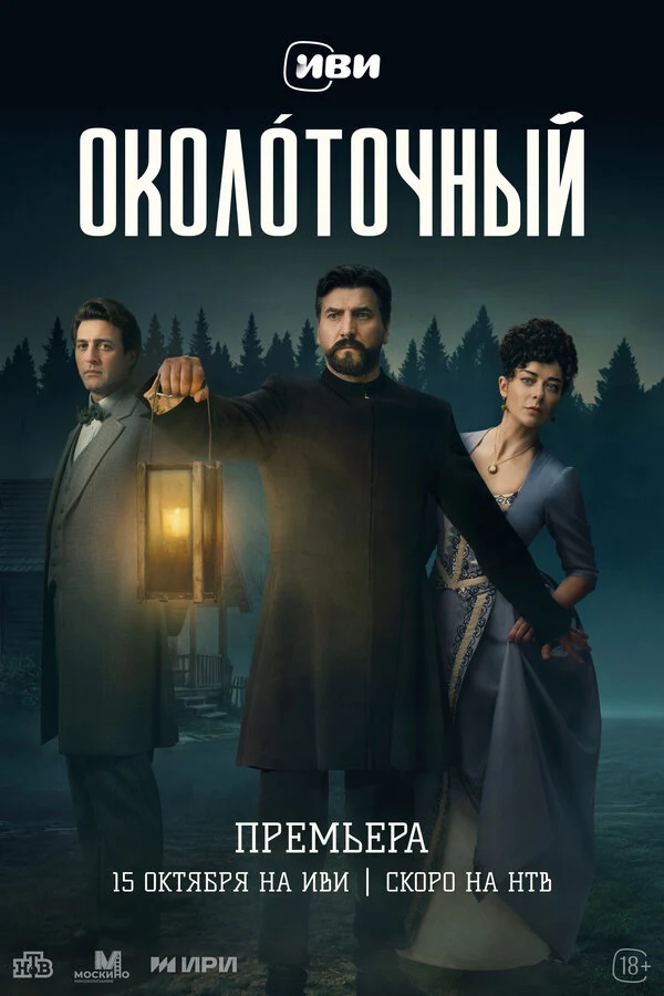 Иван Колесников