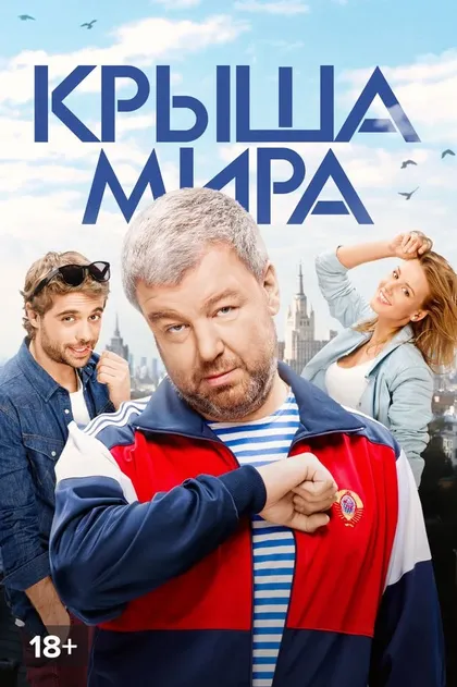Александр Робак