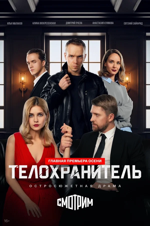 Дмитрий Пчела