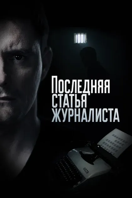 Владимир Стержаков