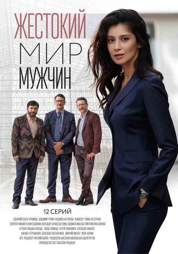 Равшана Куркова