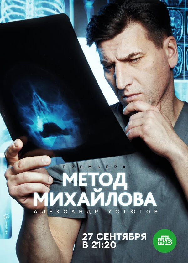 Владимир Селезнев