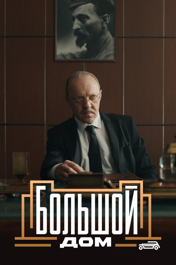 Евгений Терских