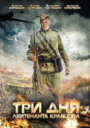 Алексей Гришин