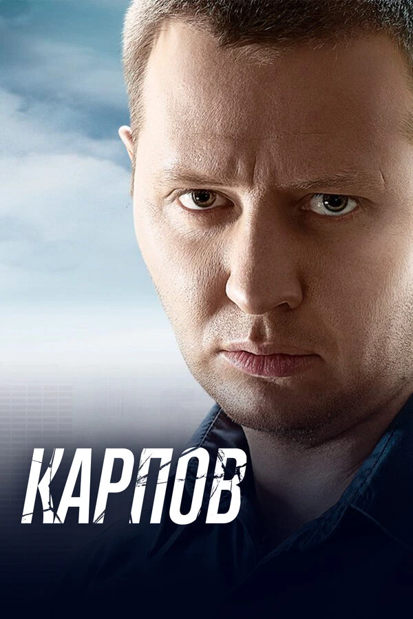 Иван Щёголев