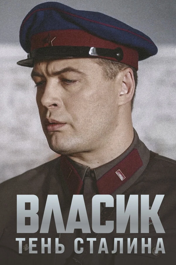 Дмитрий Янышевский
